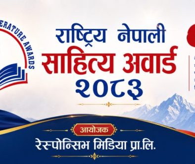 National Nepali Literature Awards Logo poster copy