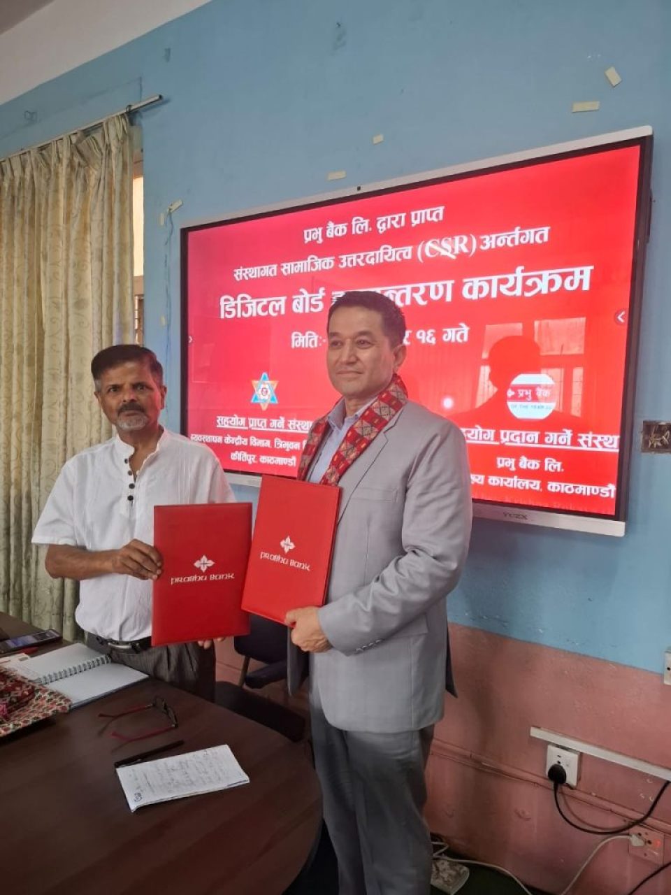 Prabhu Bank CSR - TU