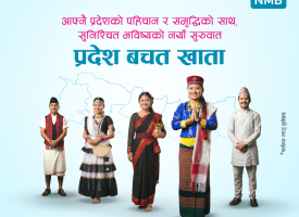 Pradesh Bachat Khata