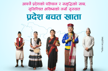 Pradesh Bachat Khata