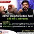 WhatsApp Image 2026-07-03 at 19.17.29
