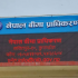 bima-pradhikaran-390x220