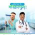 eSewa_Sahara Health Insurance_Image