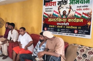 madhesh mukti abhiyan3