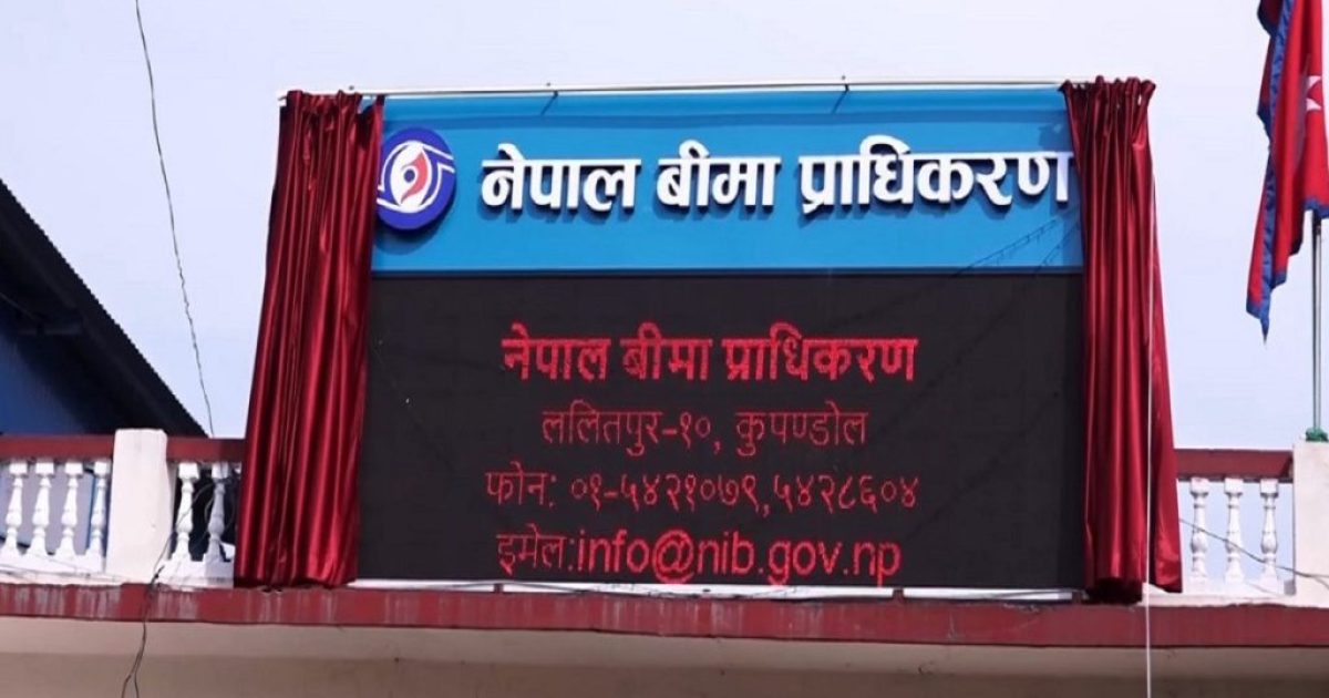 nepal-beema-pradhikaran
