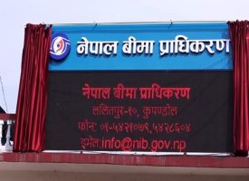 nepal-beema-pradhikaran