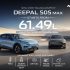 Deepal S05 NADA Offer