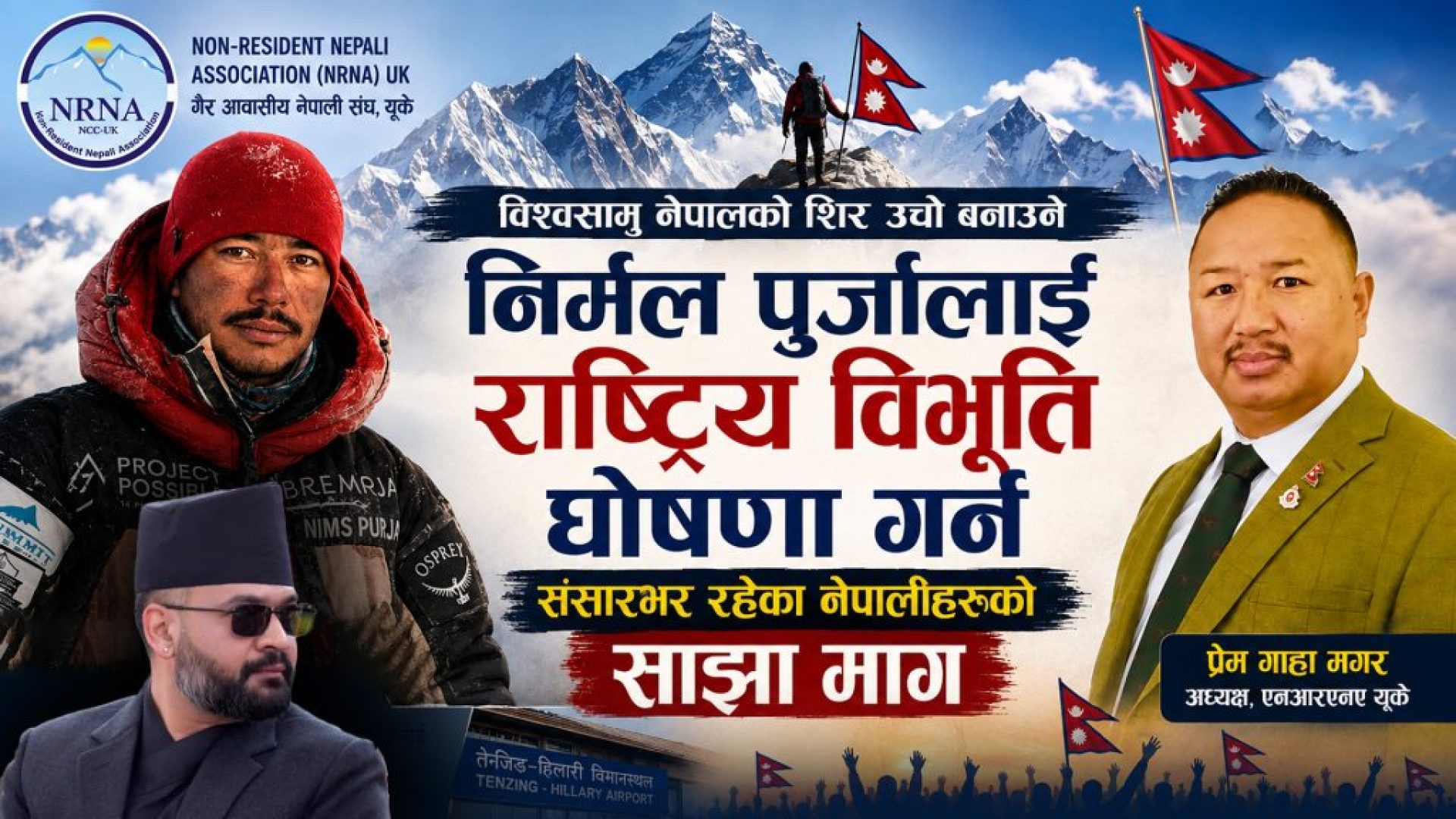 Feature Image Nims Dai News