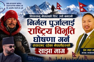 Feature Image Nims Dai News