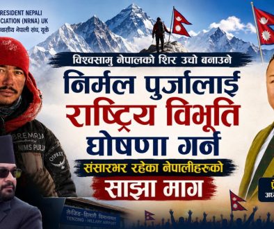 Feature Image Nims Dai News