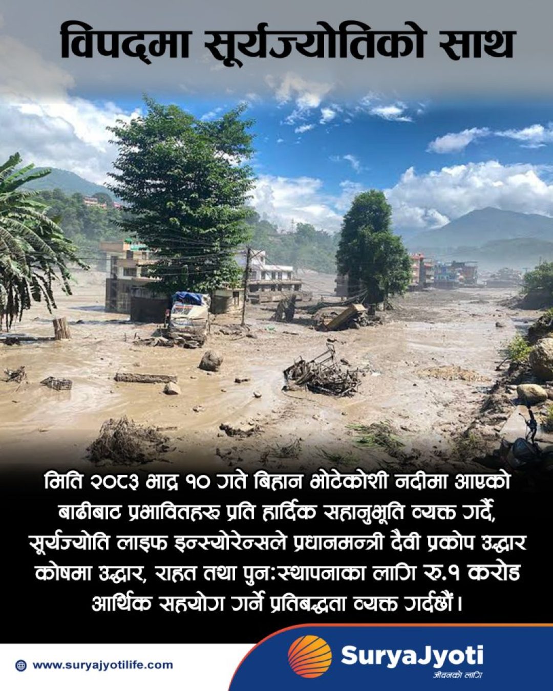 Flood-relief-copy