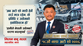 Milan Babu Malla (1)