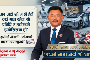 Milan Babu Malla (1)