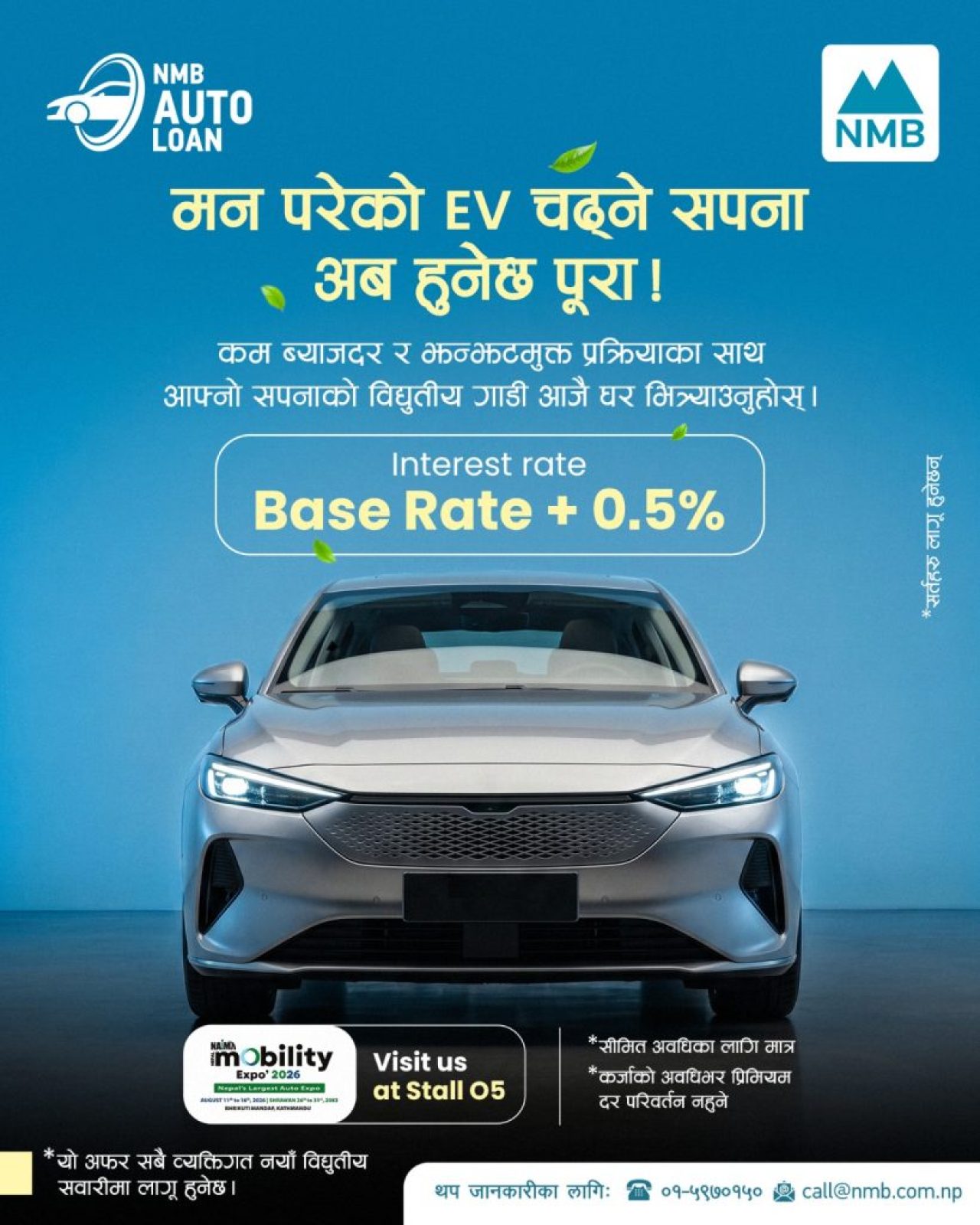 NMB Auto Loan NAIMA