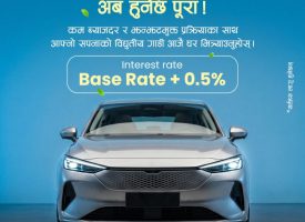 NMB Auto Loan NAIMA