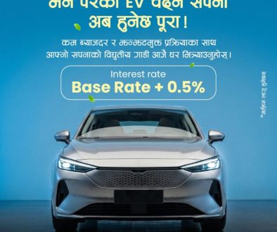 NMB Auto Loan NAIMA