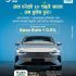 NMB Auto Loan NAIMA