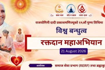 WhatsApp Image 2026-08-19 at 10.49.59