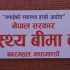 health-insuarance.2026-02-05-06-07-18