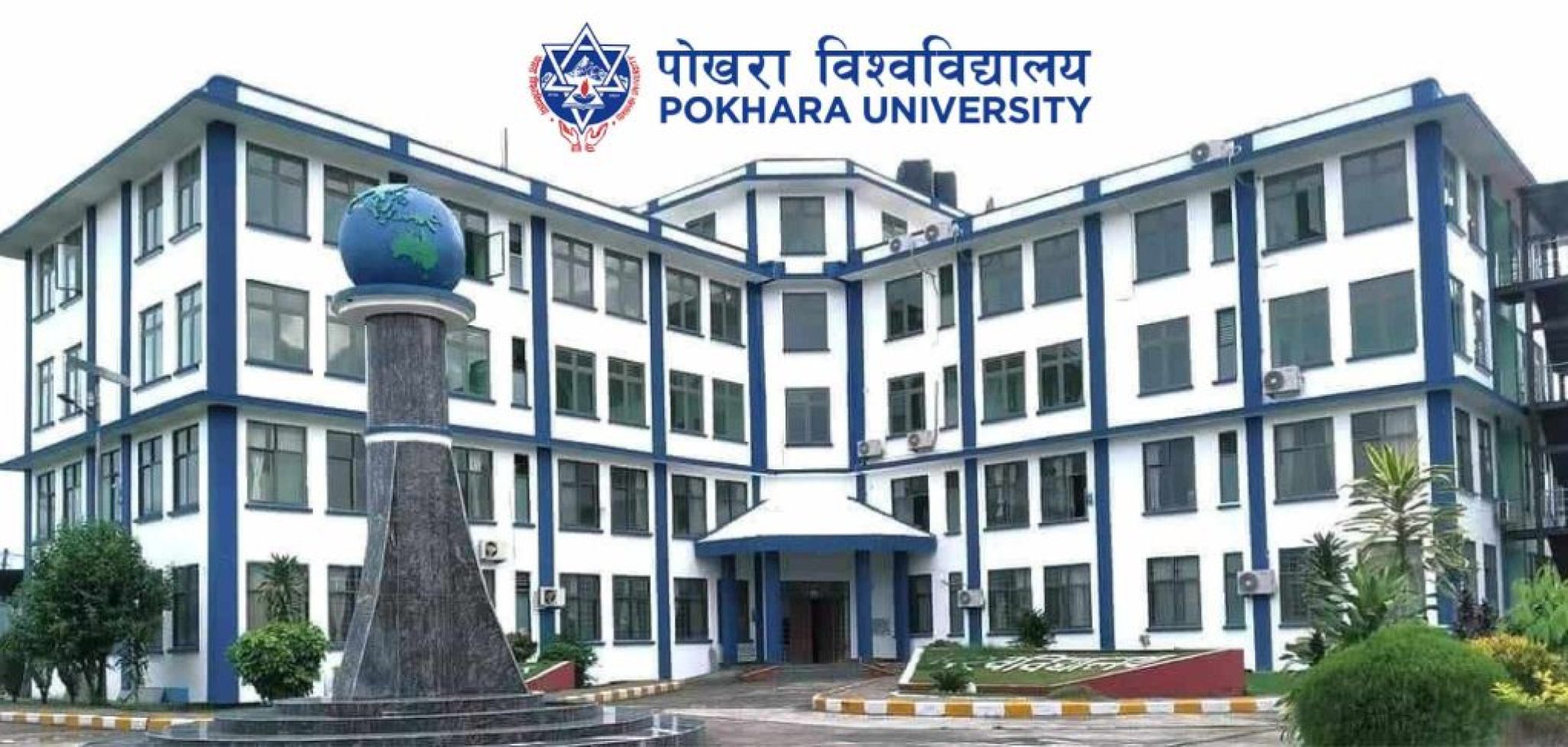 pokhera-univercity