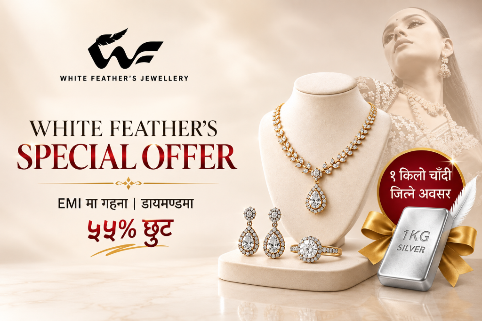 white feather offer photo