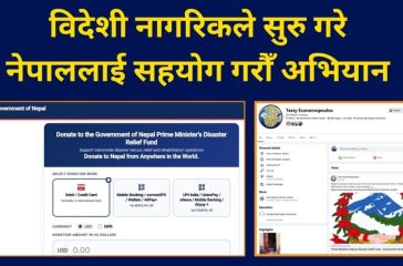 नेपालको बाढीका कारण नेपाल नटेकेकी उनको मन