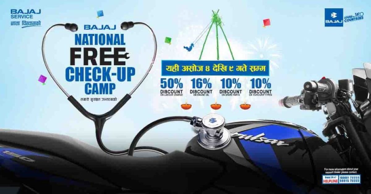 Bajaj National Service Camp