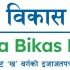 Logo GBBL