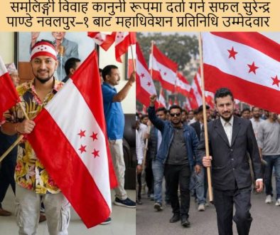 Pandey Congress