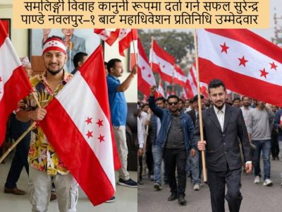 Pandey Congress