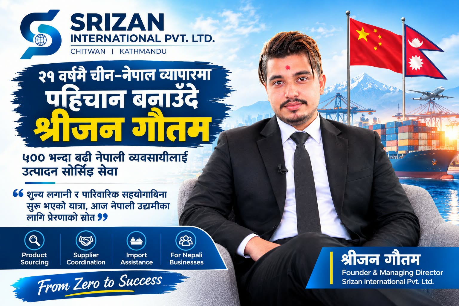 Srijan gauttam