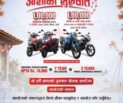Yo Dashain Asha ko Suruwat