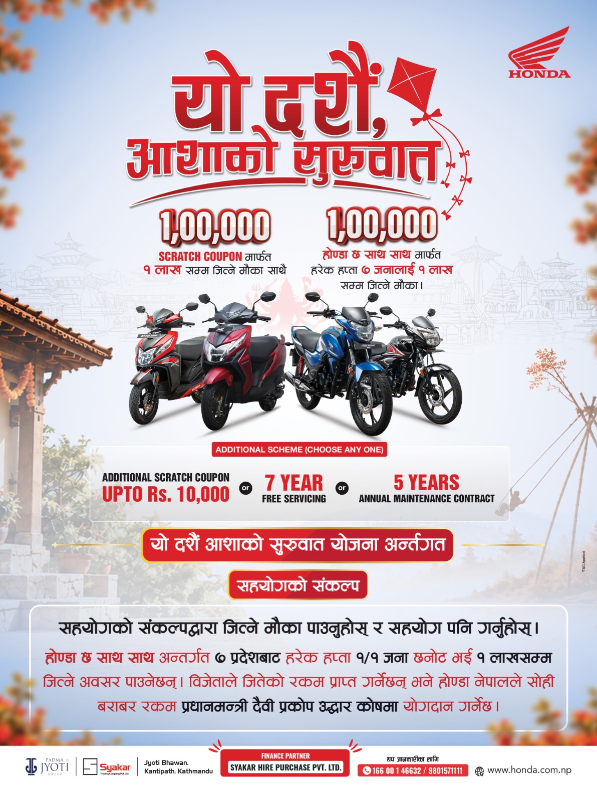 Yo Dashain Asha ko Suruwat
