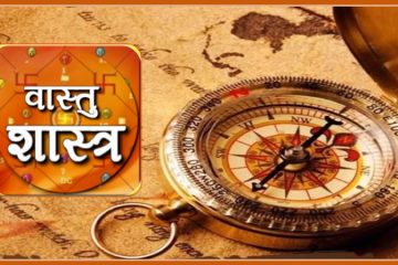 bastu wasti shastra1688380252