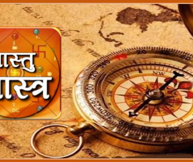 bastu wasti shastra1688380252