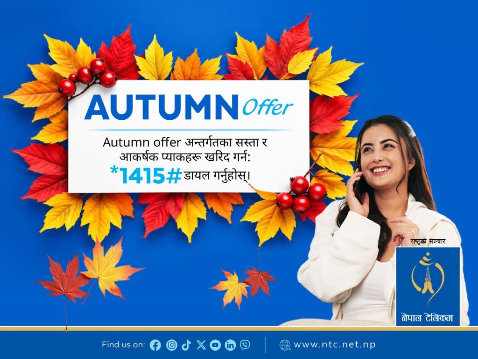 Autumn Offer 2083