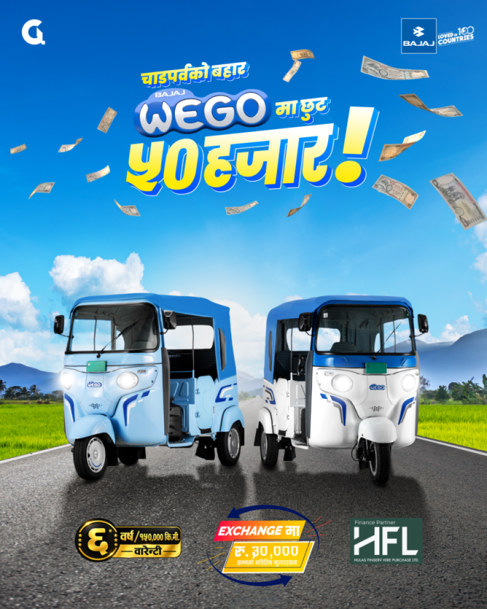 Bajaj Tempo Festive Scheme Post (28-10-2026) 3