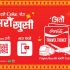 Bharau Khusi_Dashain