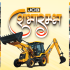 Collage-Subharambha1