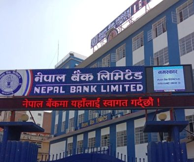 Nepal Bank