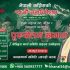 Purushottam Khanal banner