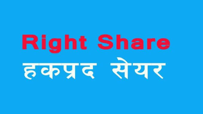 Right Share