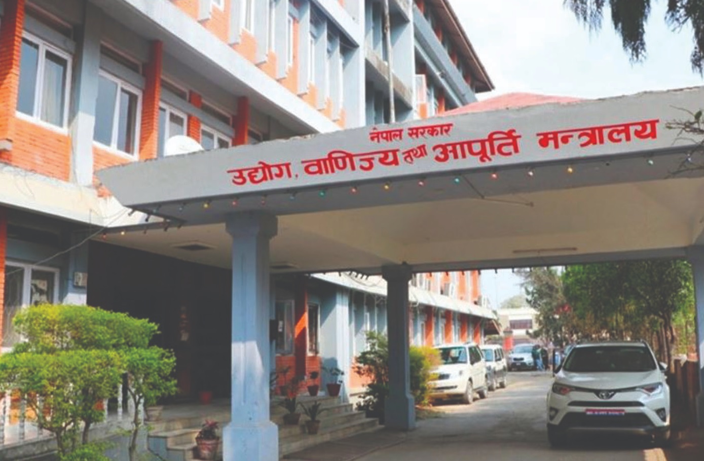 Udhyog_Banijya-1757936882