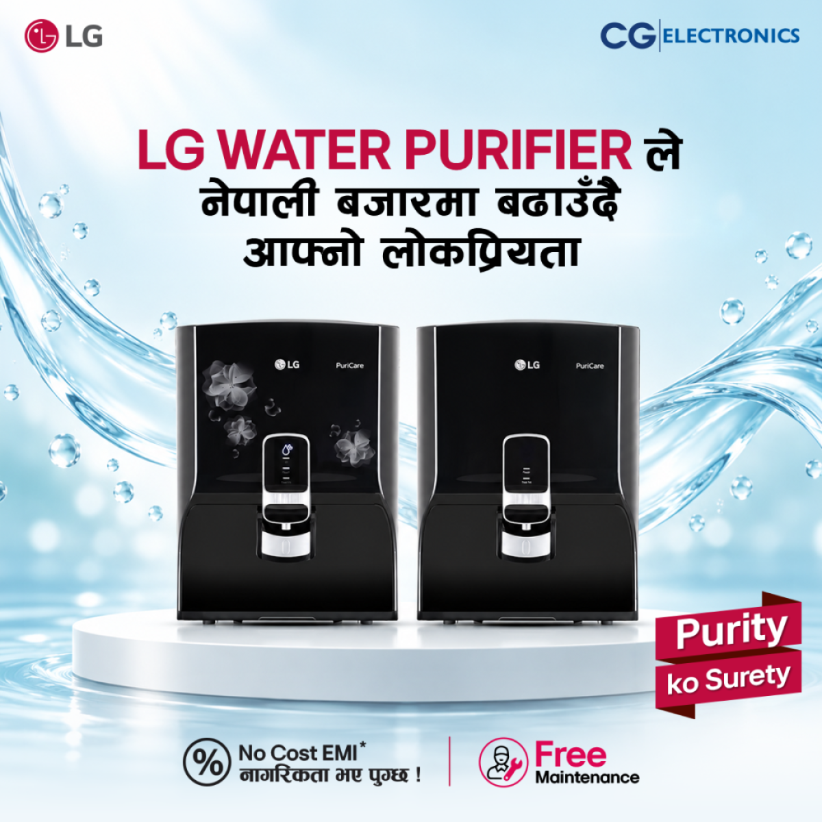 Water-Purifier_Nepali-Bazarma_1 (1)