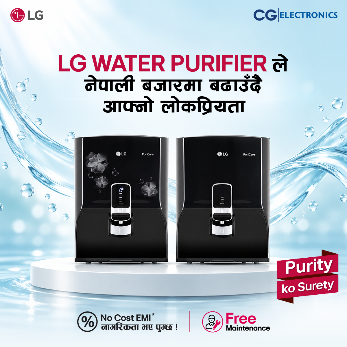 Water-Purifier_Nepali-Bazarma_1 (1)