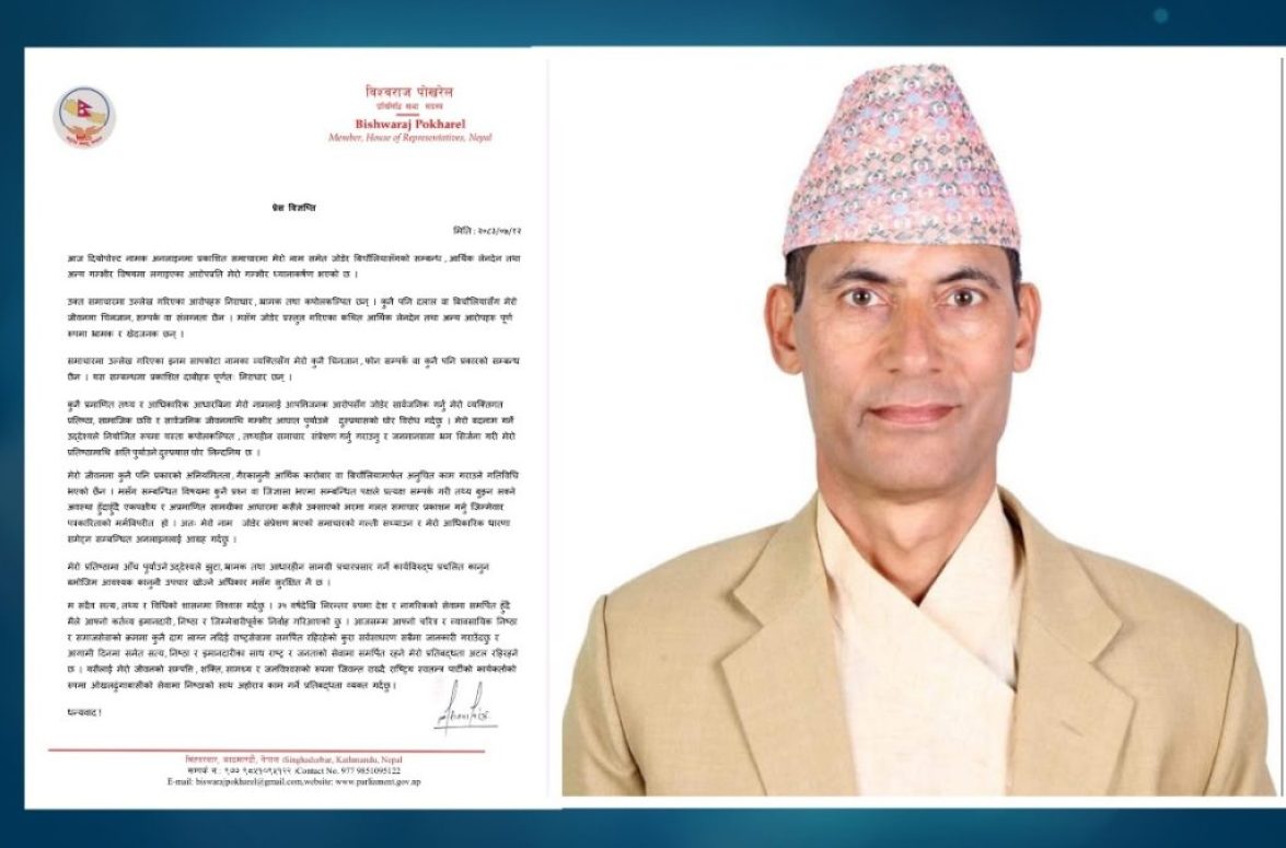 bishwa-rastrabani