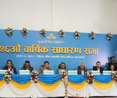 kumari bank agm