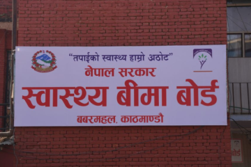 swasthya-bima-board