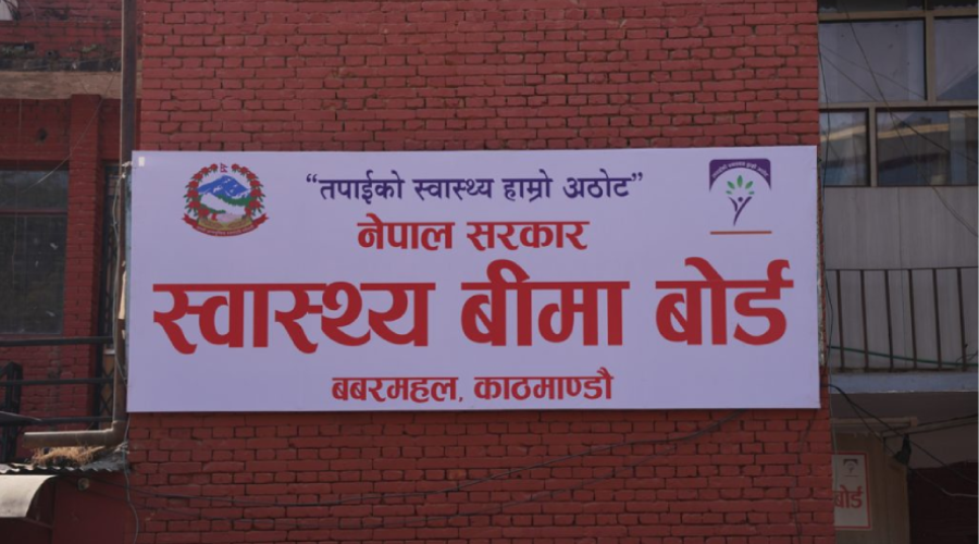 swasthya-bima-board